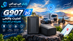 قیمت و خرید ردیاب آهنربایی