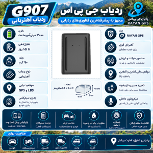 قیمت و خرید ردیاب آهنربایی