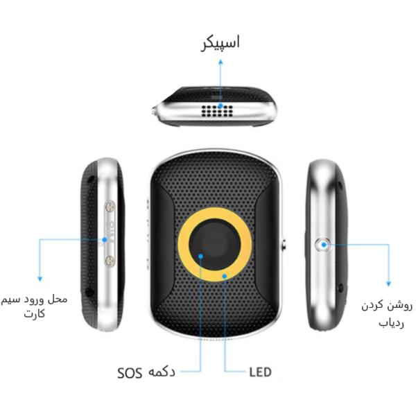 ردیاب کودک مدل G913