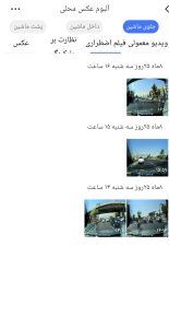 دانلود نرم افزار دوربین ثبت وقایع