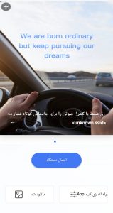دانلود نرم افزار دوربین ثبت وقایع
