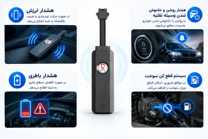 ابعاد کوچک ردیاب موتور 4G